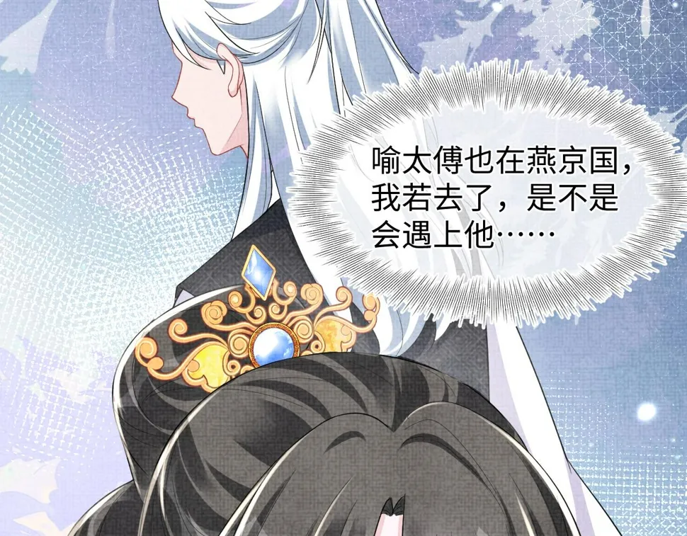第171话 小鱼的求婚 第110页