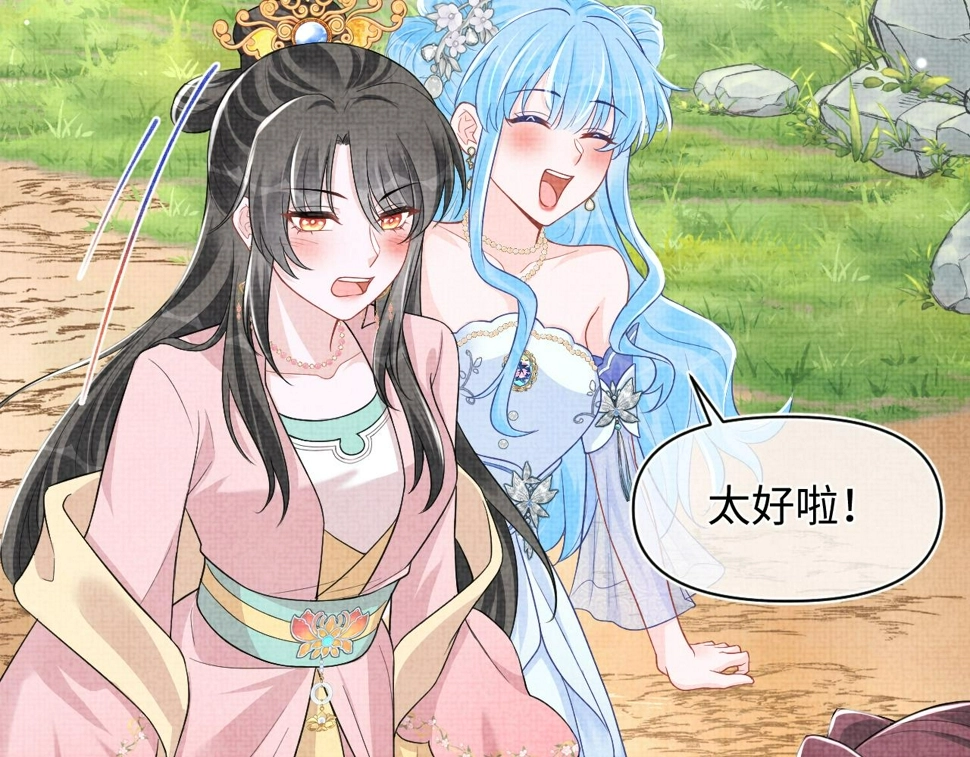 第171话 小鱼的求婚 第113页