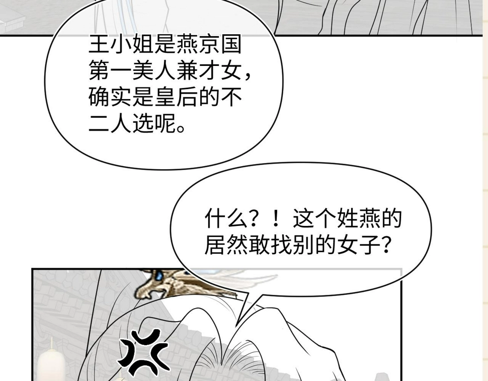 第171话 小鱼的求婚 第124页