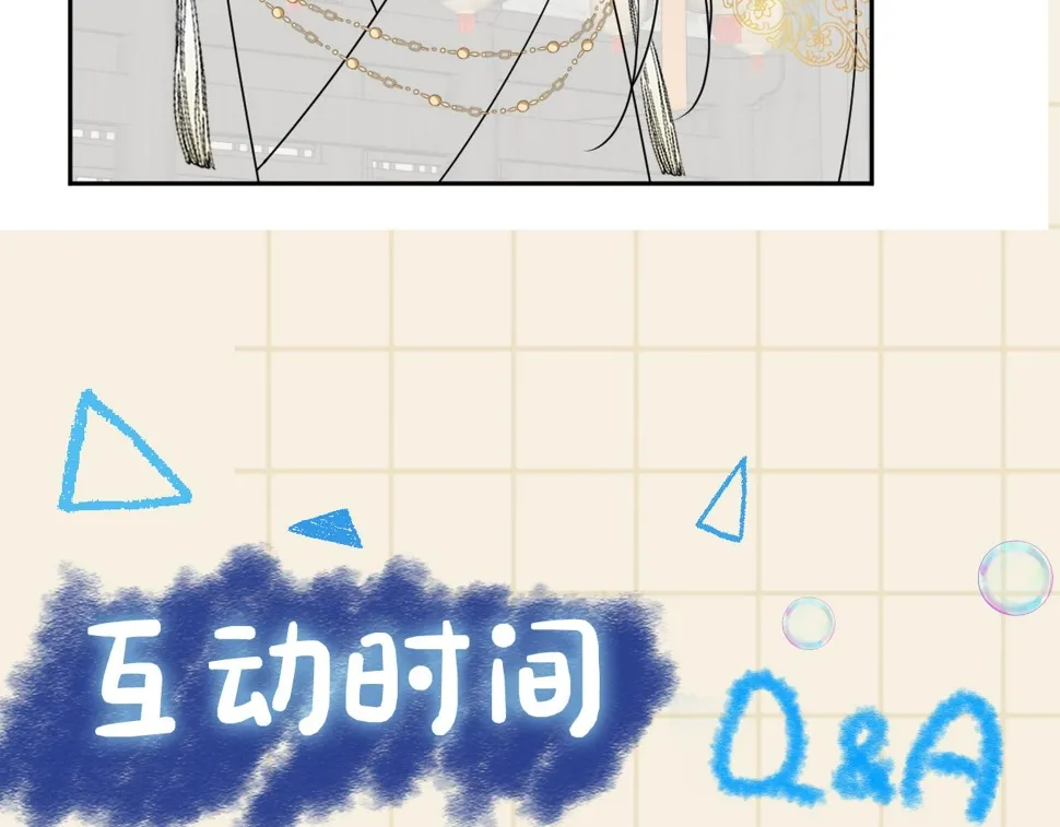 第171话 小鱼的求婚 第126页