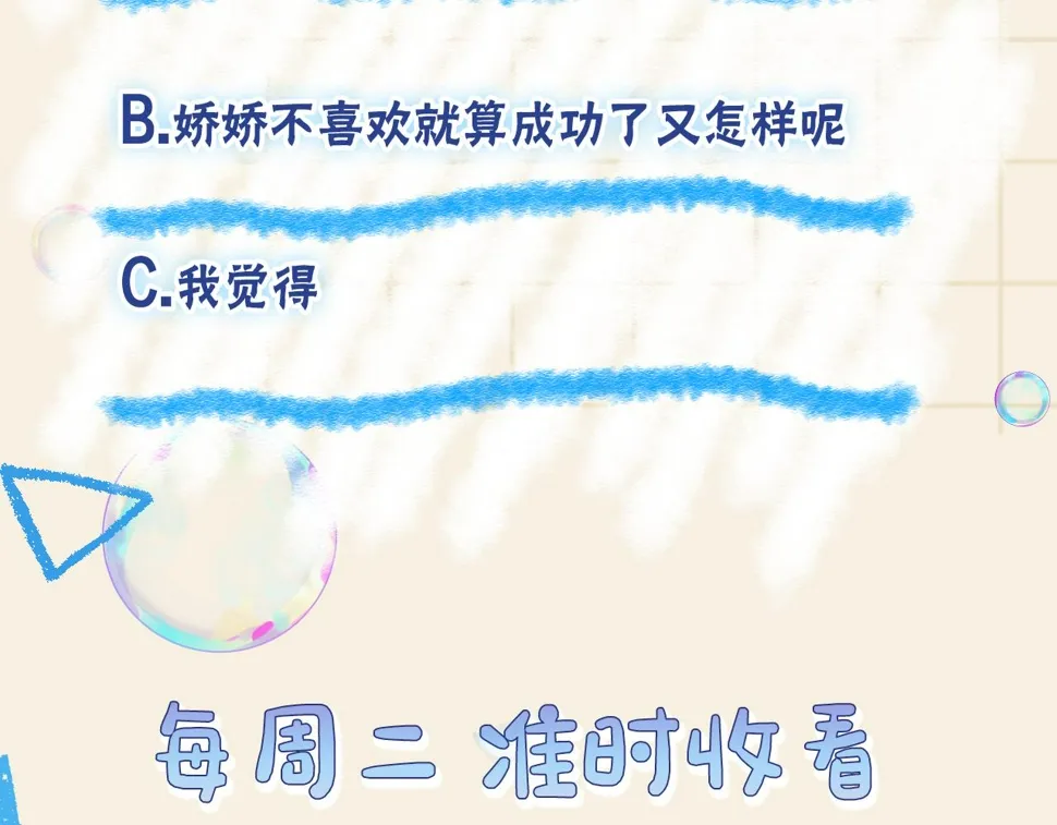 第171话 小鱼的求婚 第128页