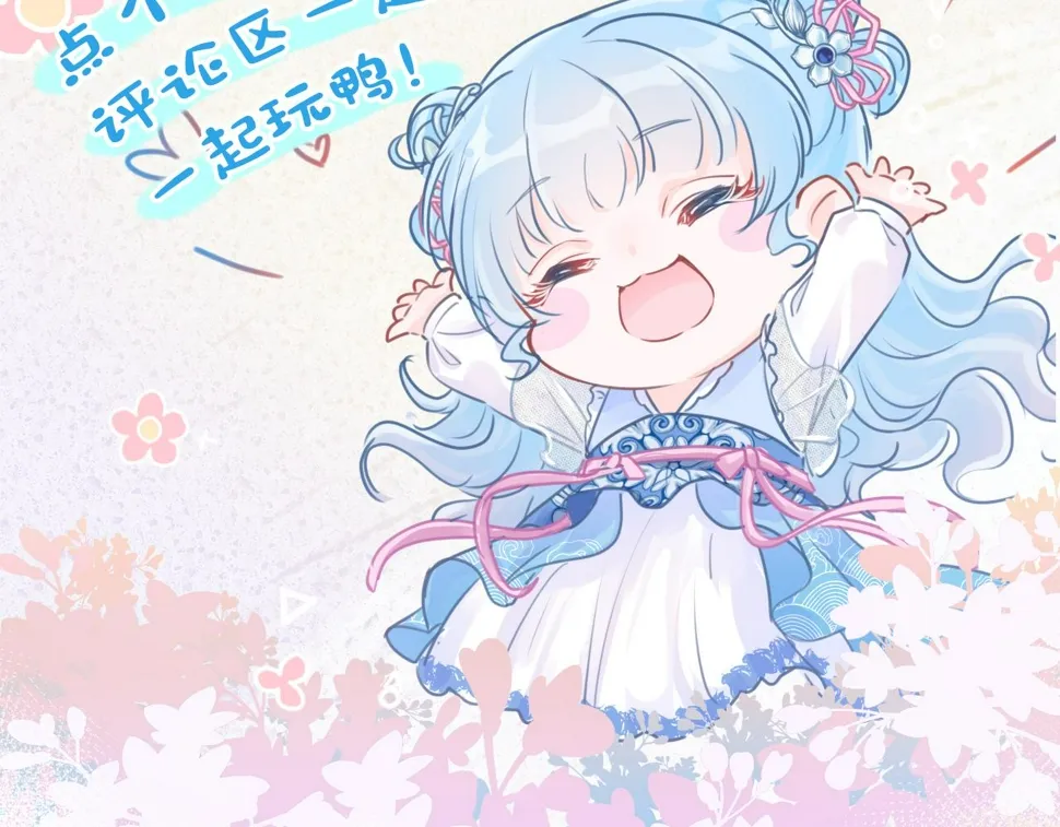 第171话 小鱼的求婚 第130页