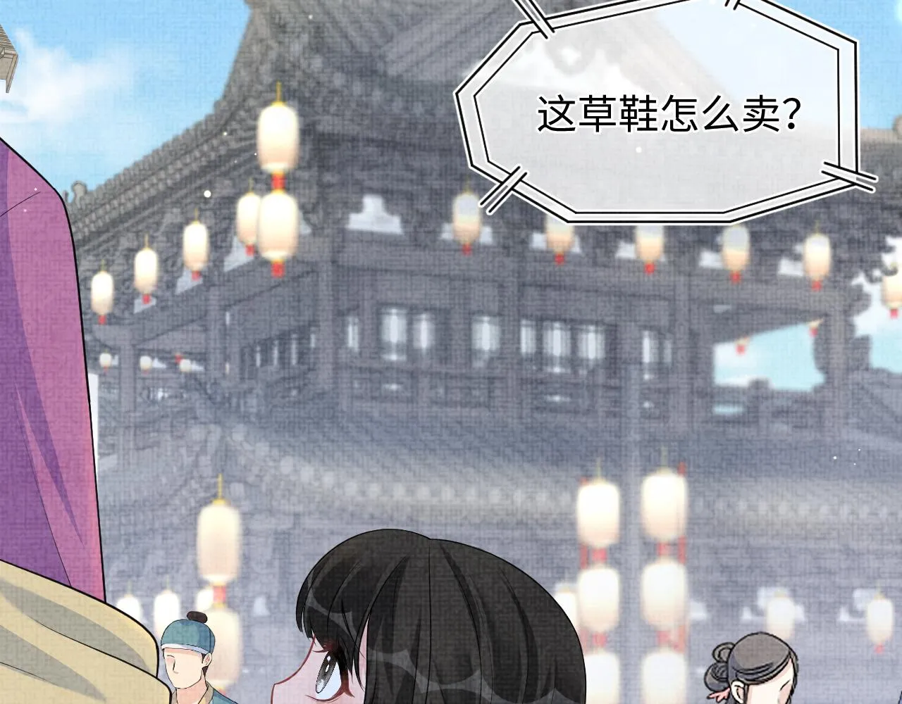 第172话 燕京国之行 第13页