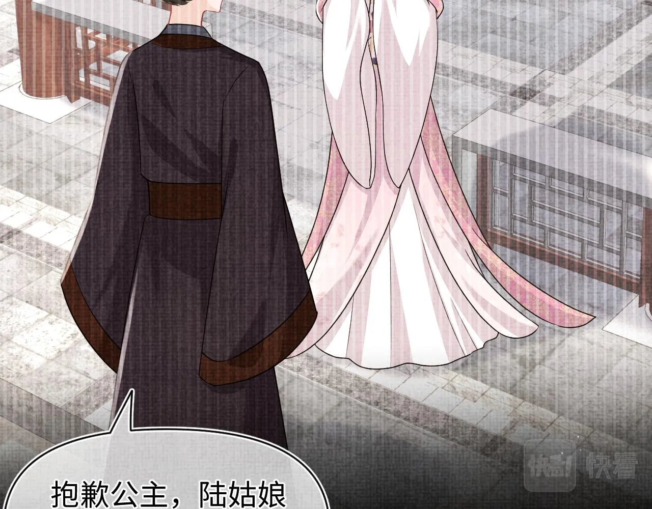 第172话 燕京国之行 第60页