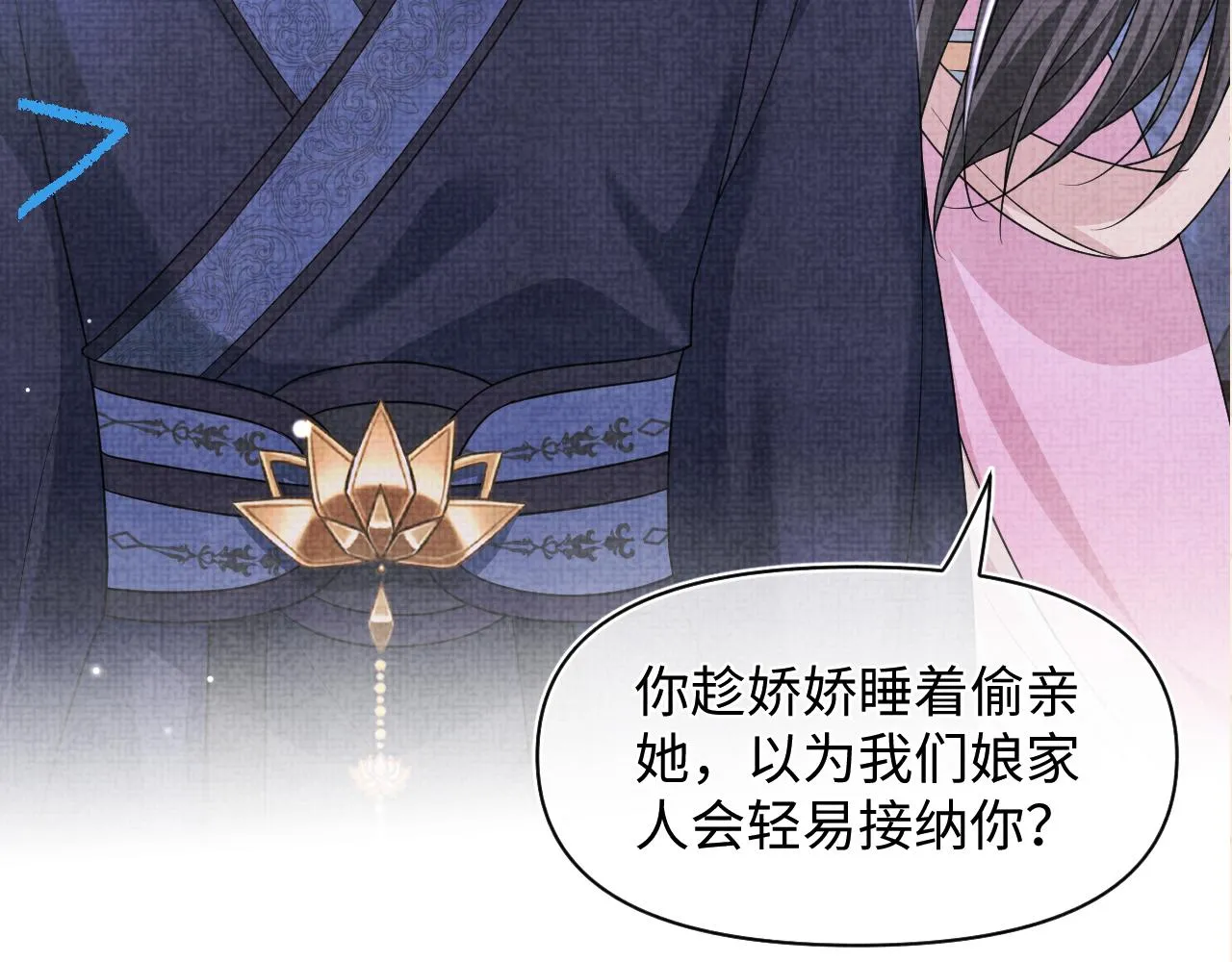 第172话 燕京国之行 第112页