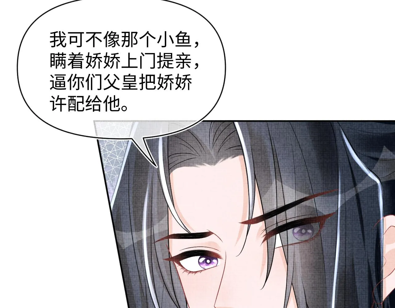 第173话 燕京国第一才女 第18页