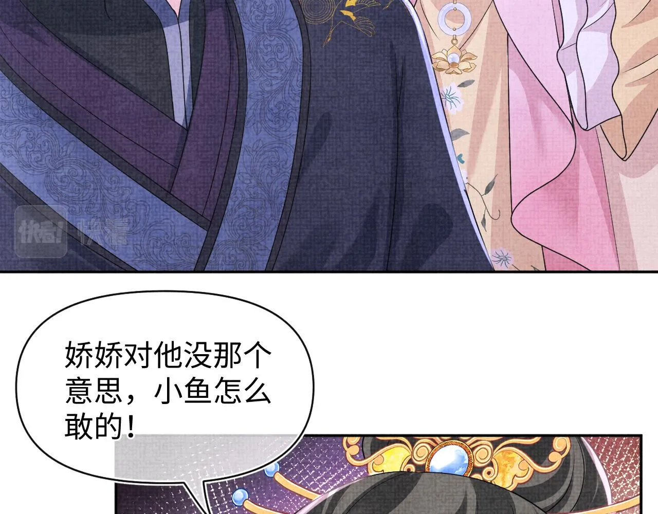 第173话 燕京国第一才女 第23页