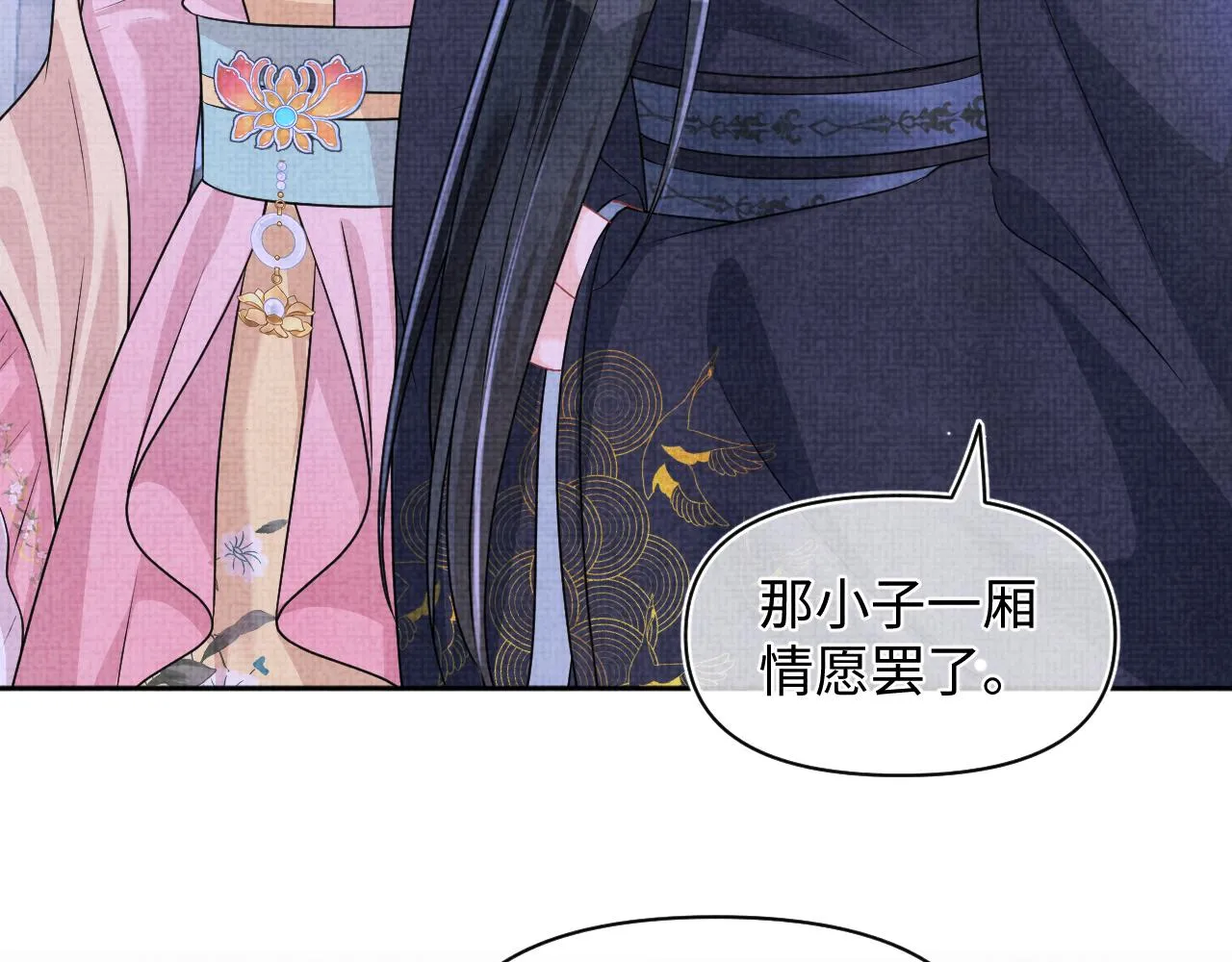 第173话 燕京国第一才女 第27页