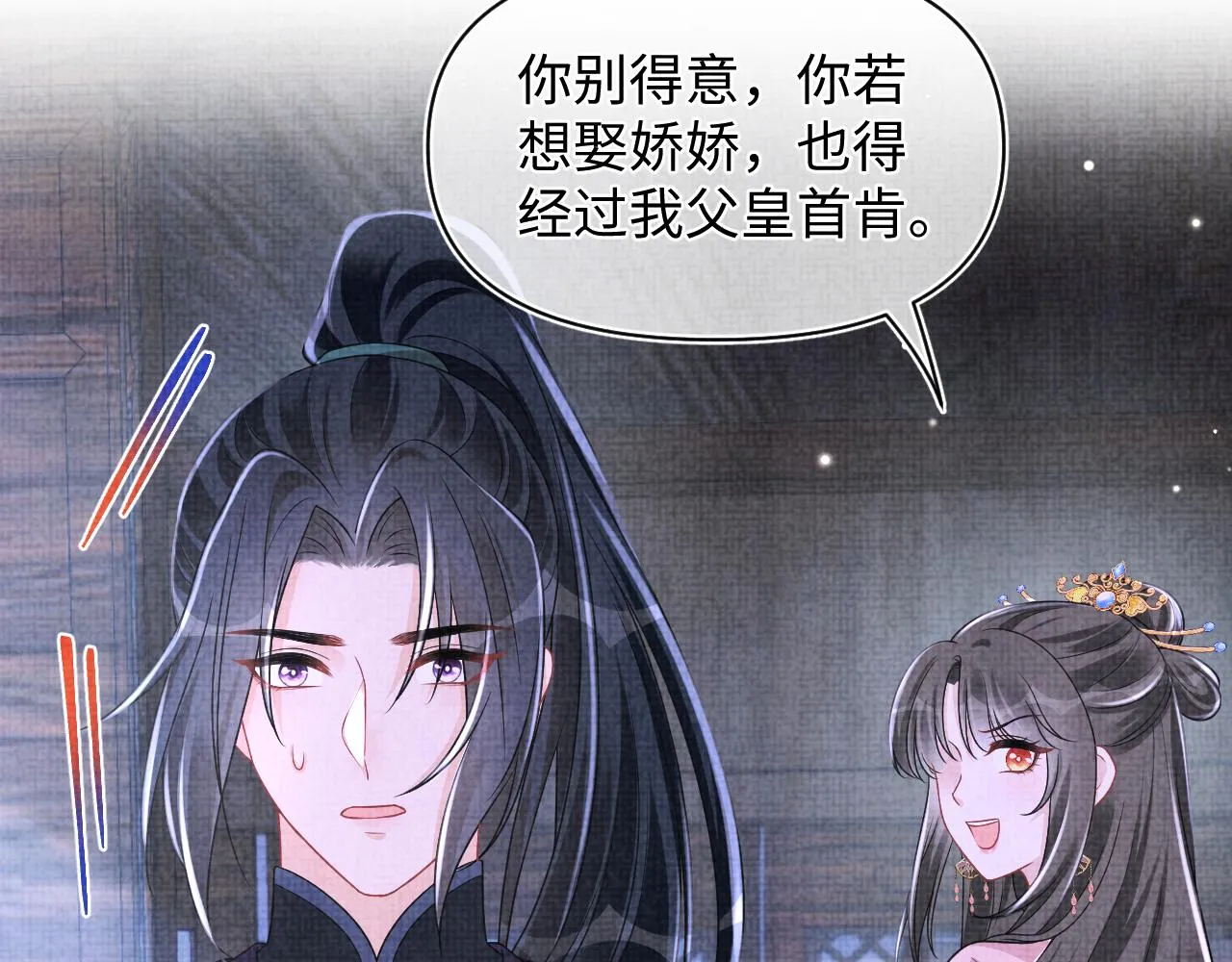 第173话 燕京国第一才女 第28页