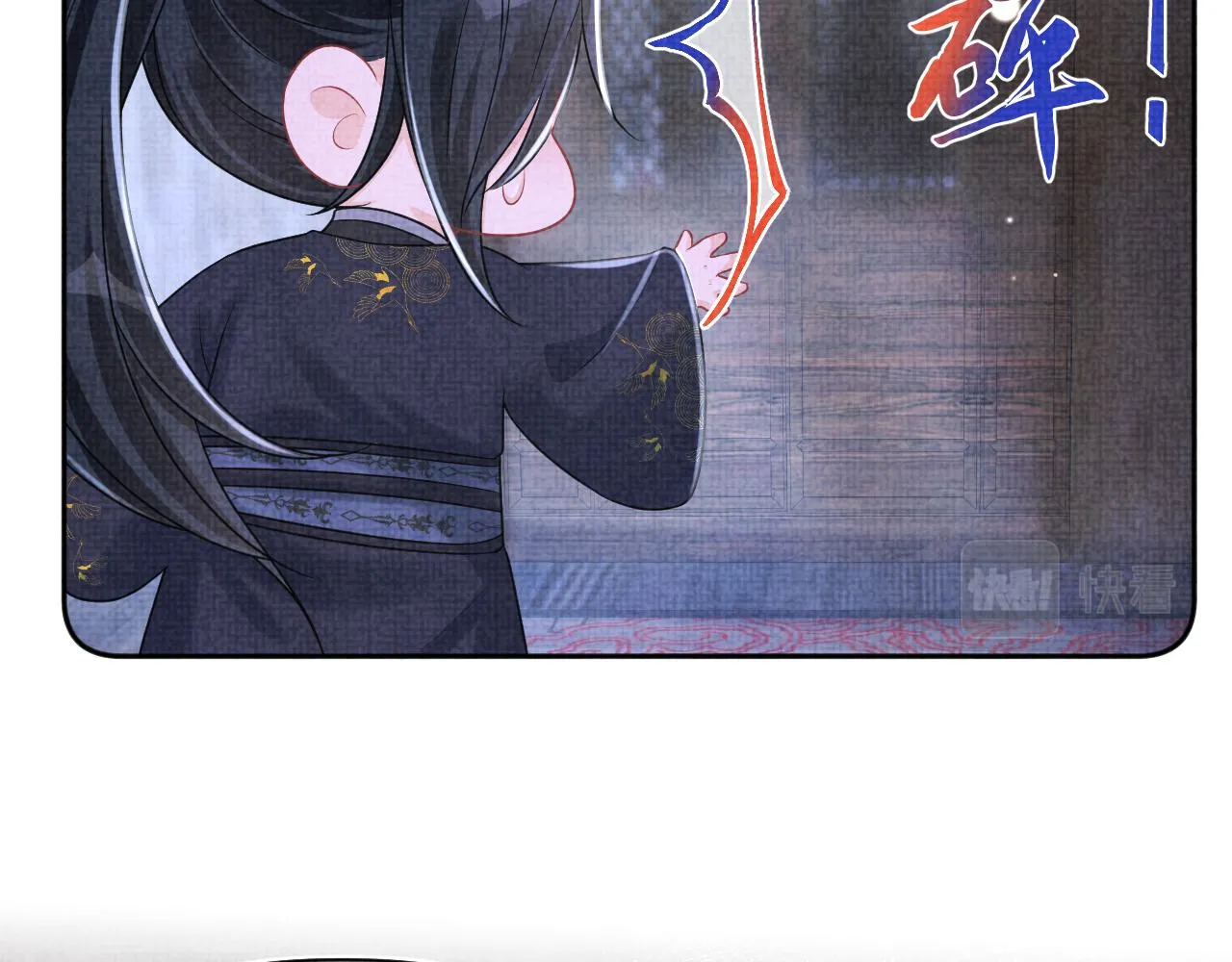 第173话 燕京国第一才女 第33页