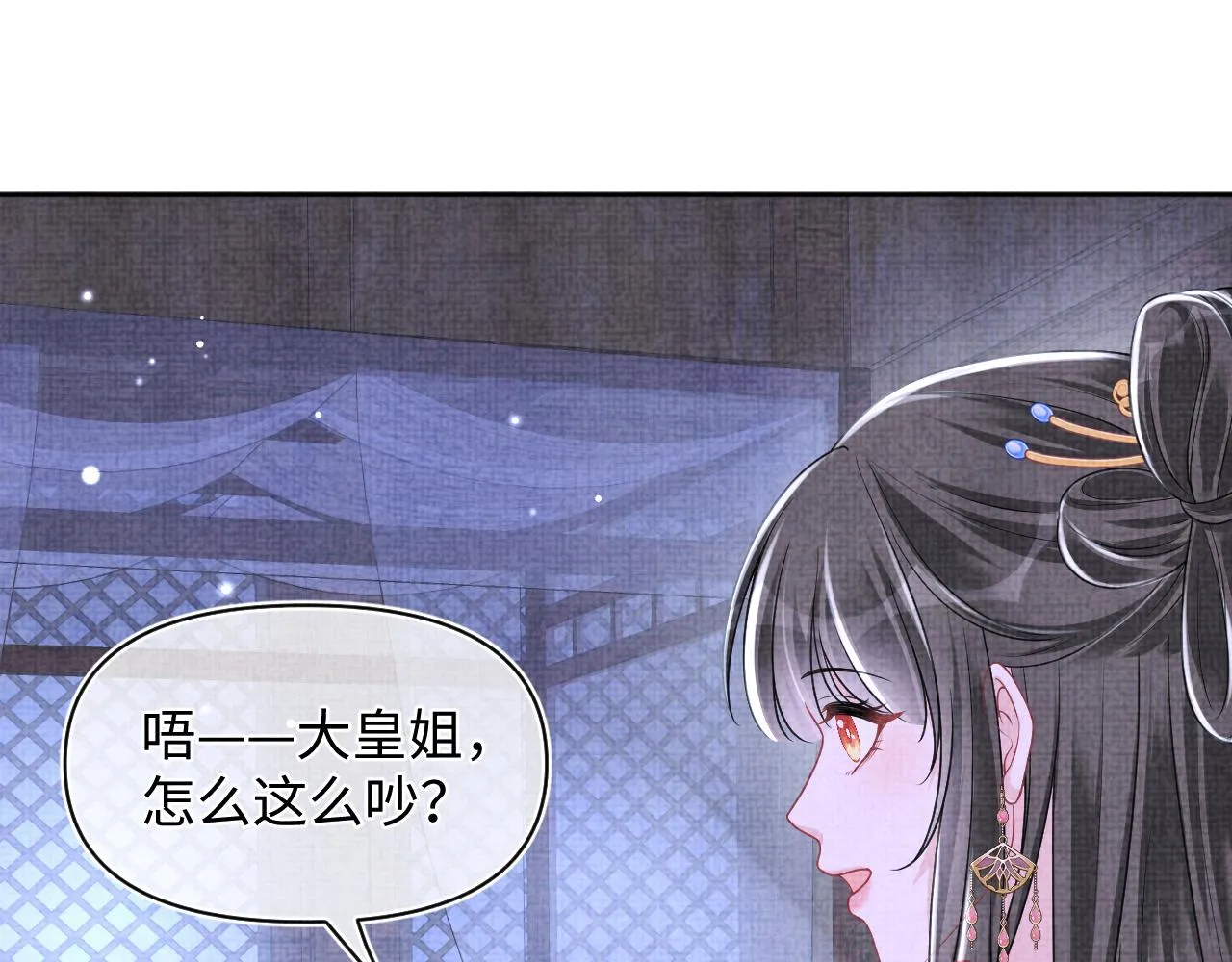 第173话 燕京国第一才女 第37页