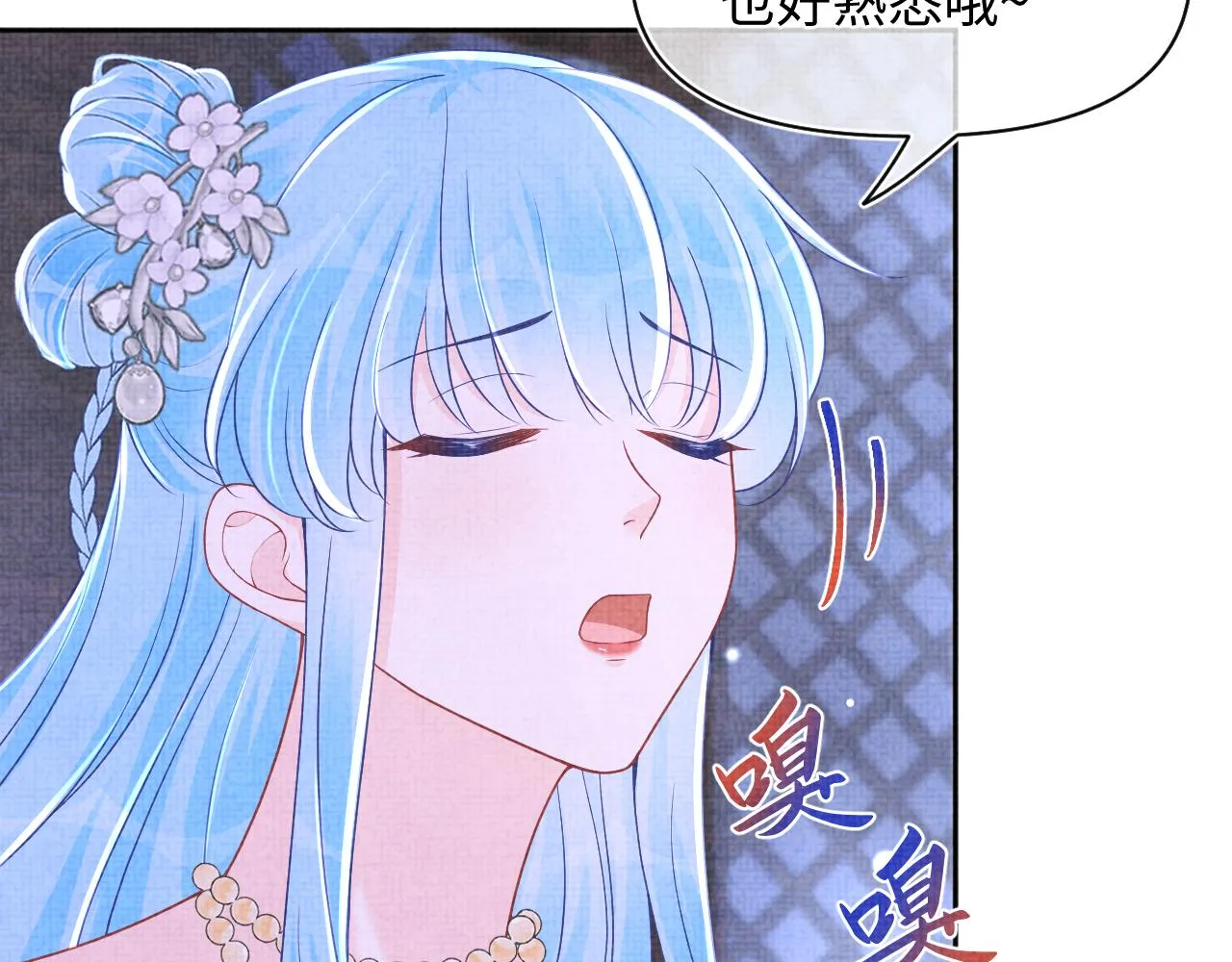 第173话 燕京国第一才女 第42页