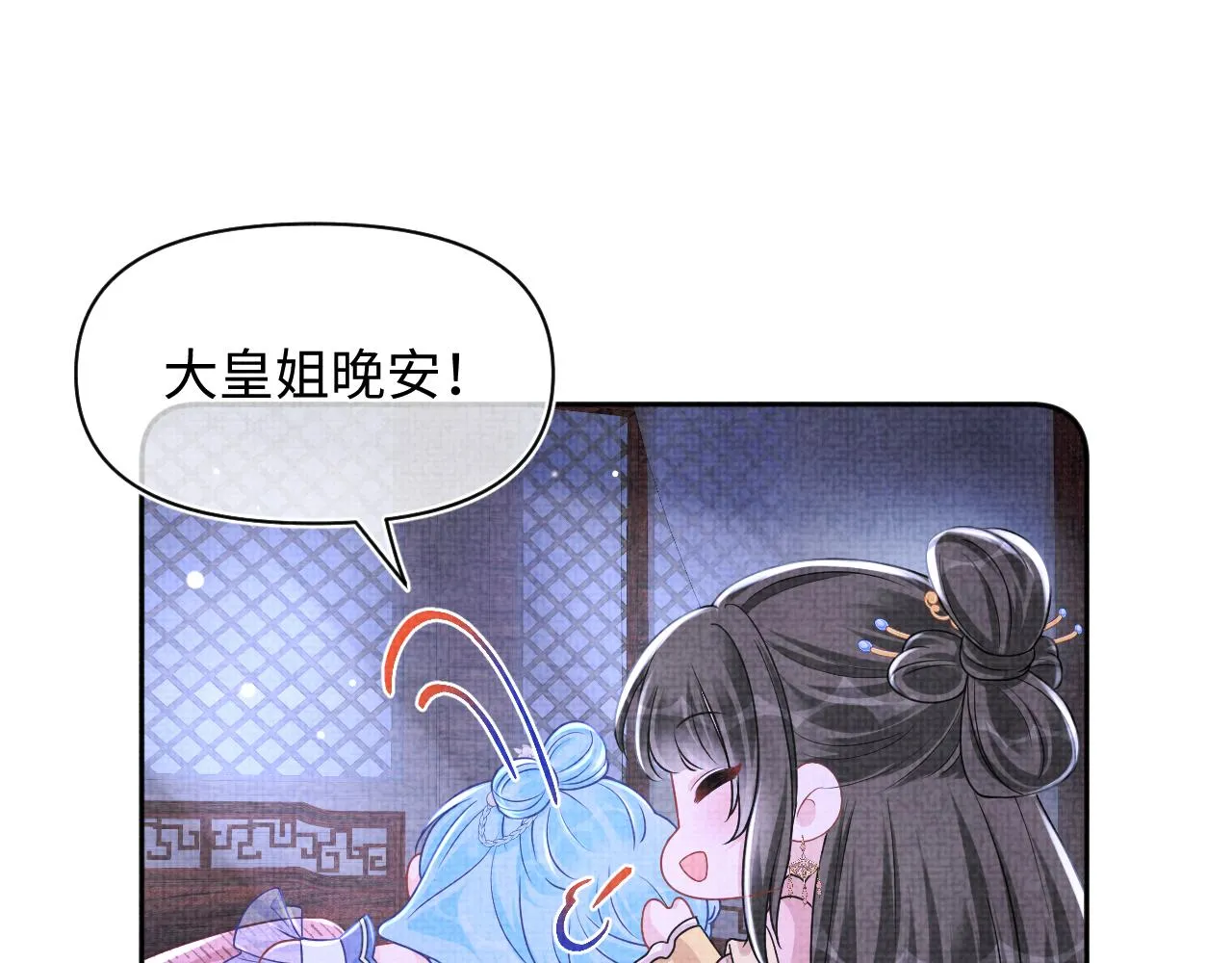 第173话 燕京国第一才女 第51页