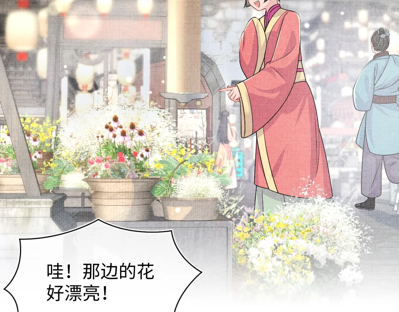 第173话 燕京国第一才女 第54页
