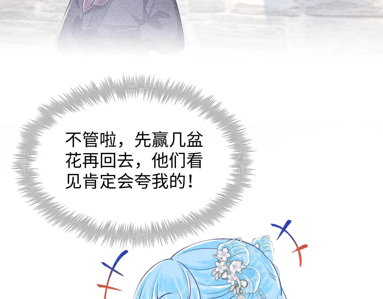 第173话 燕京国第一才女 第63页