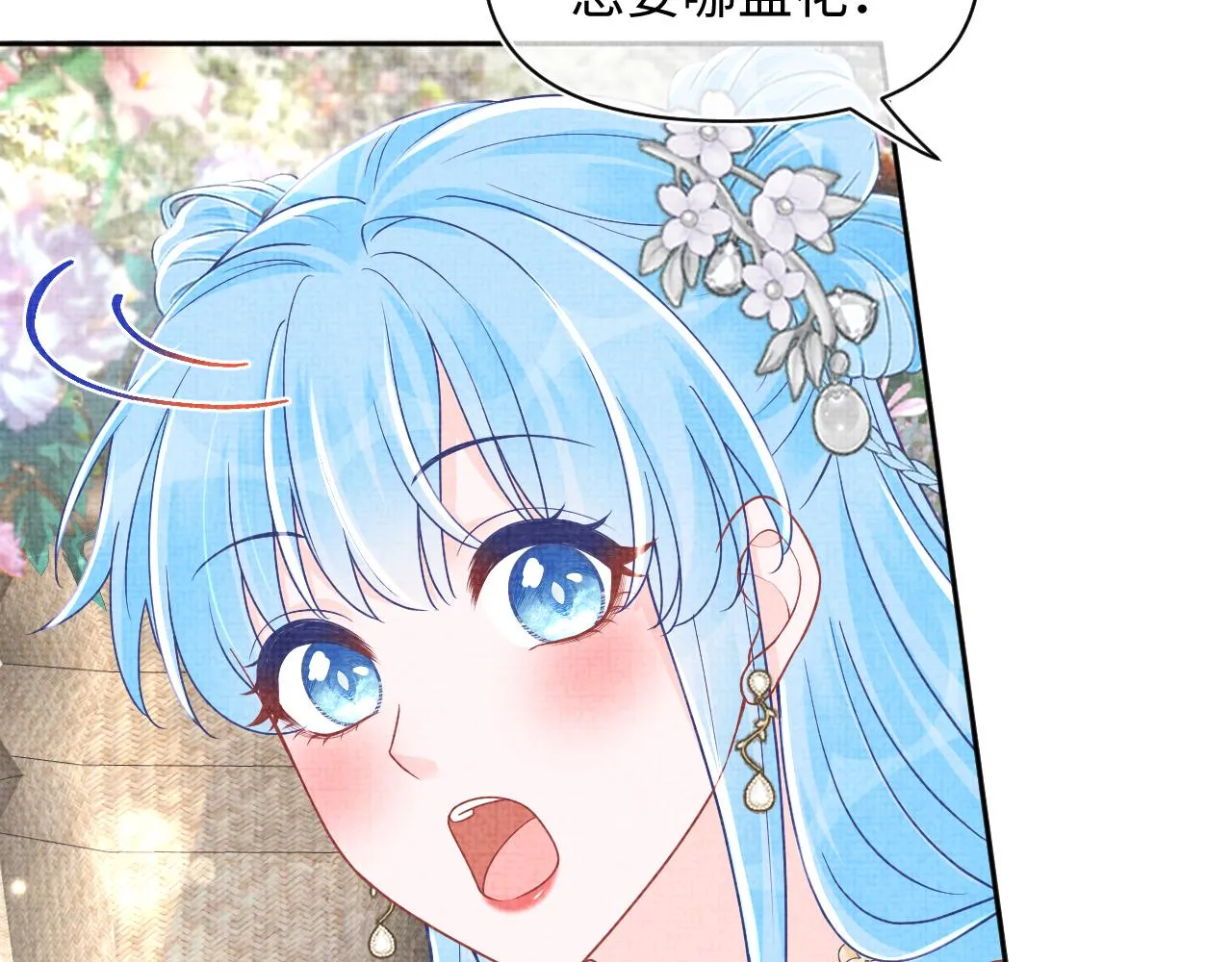 第173话 燕京国第一才女 第77页