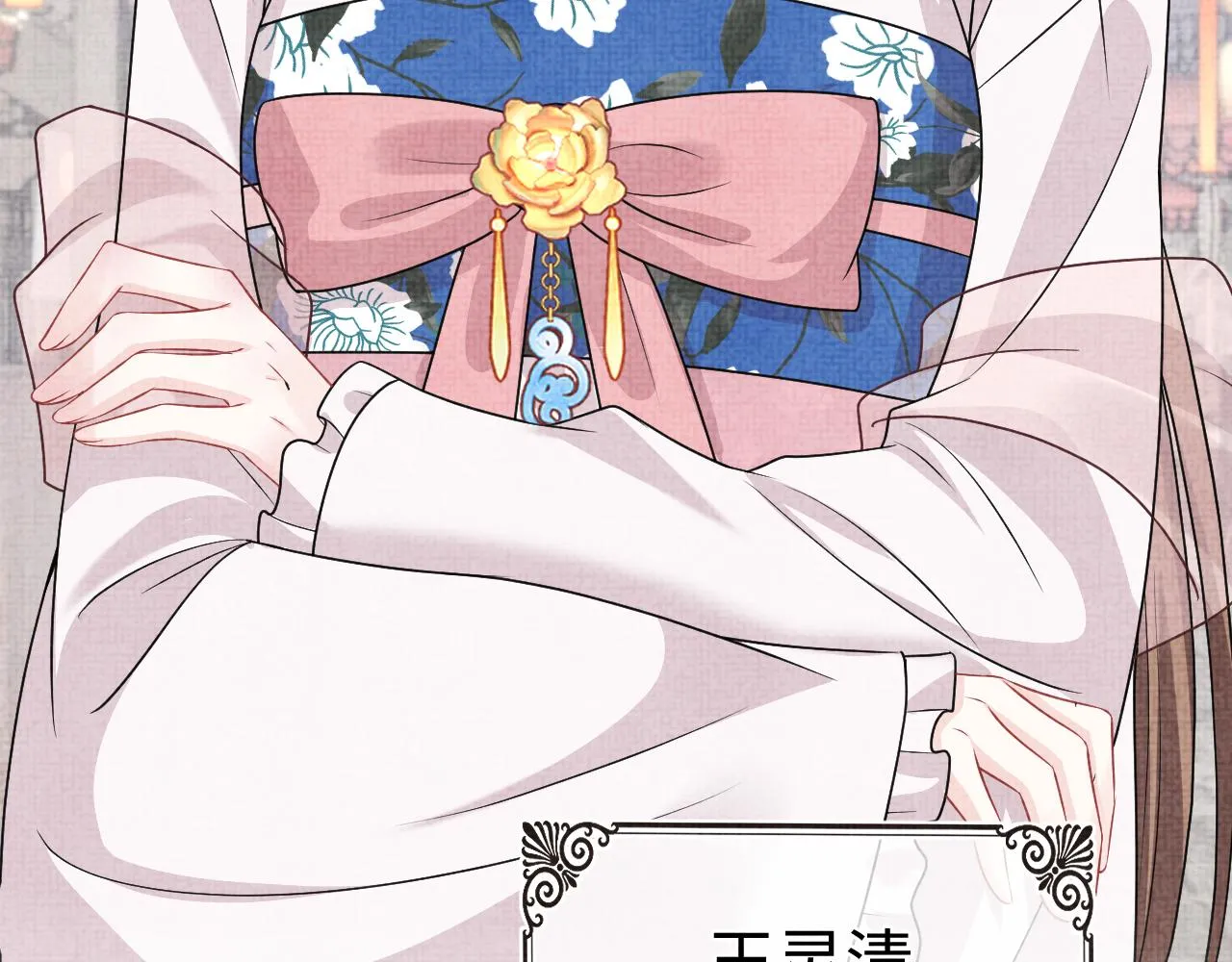 第173话 燕京国第一才女 第101页