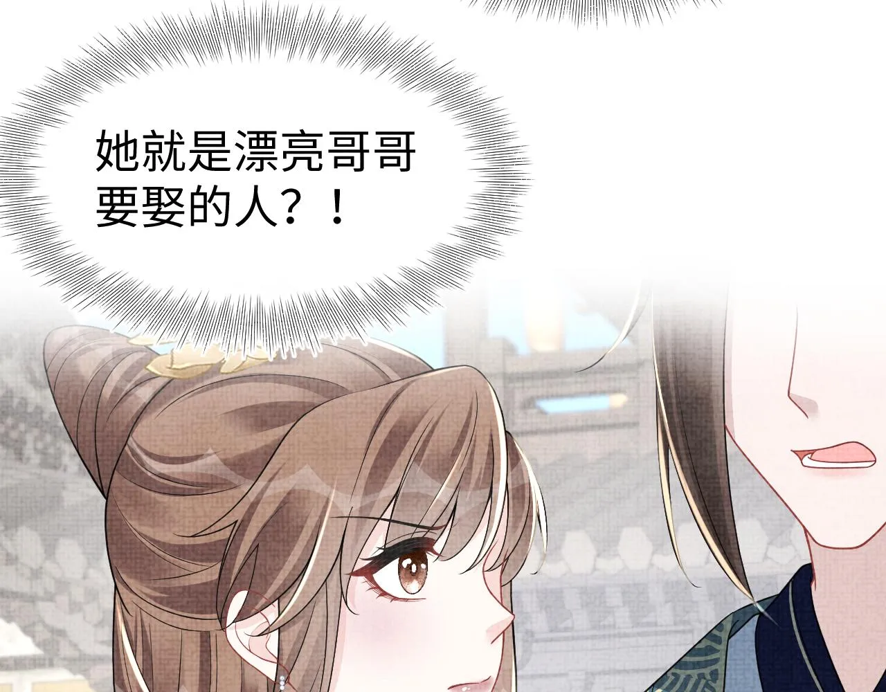第173话 燕京国第一才女 第110页