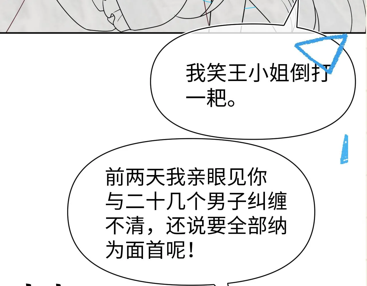 第173话 燕京国第一才女 第117页