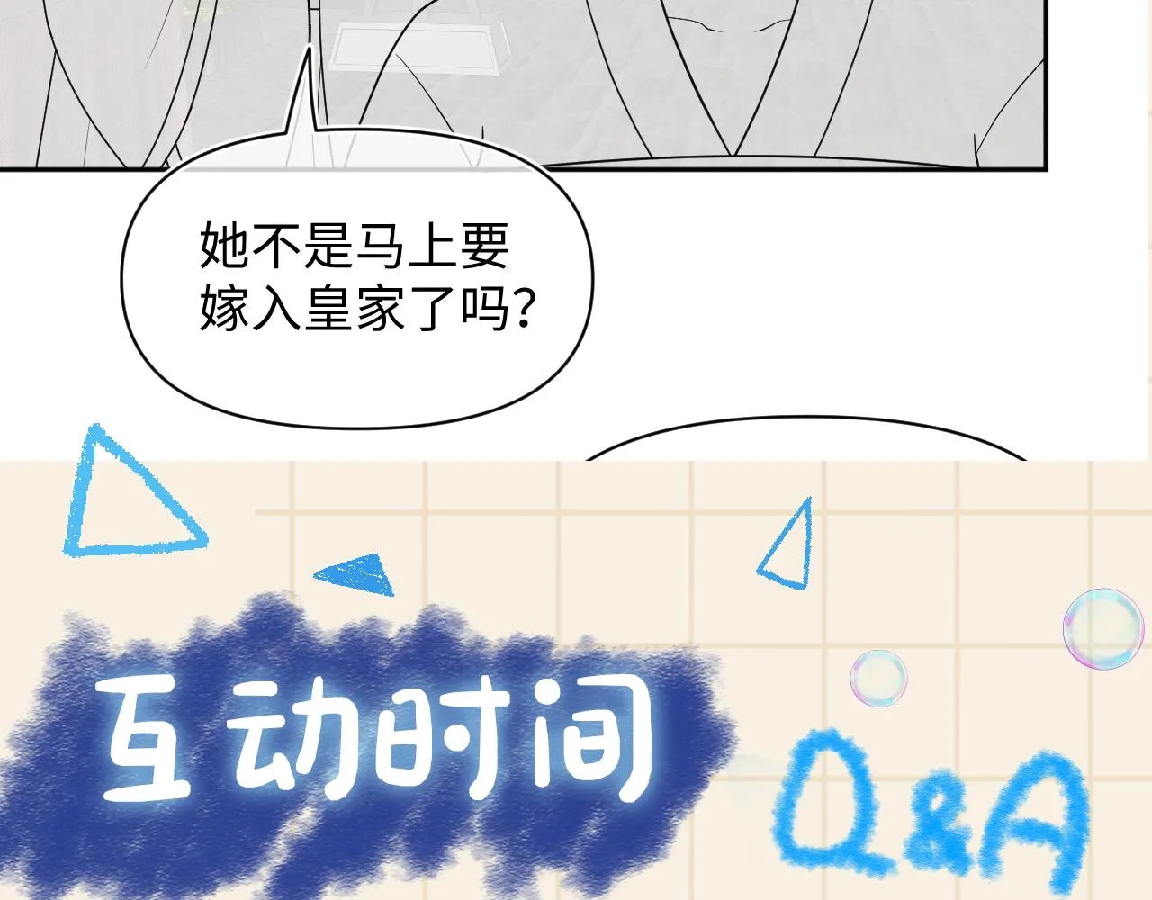 第173话 燕京国第一才女 第120页
