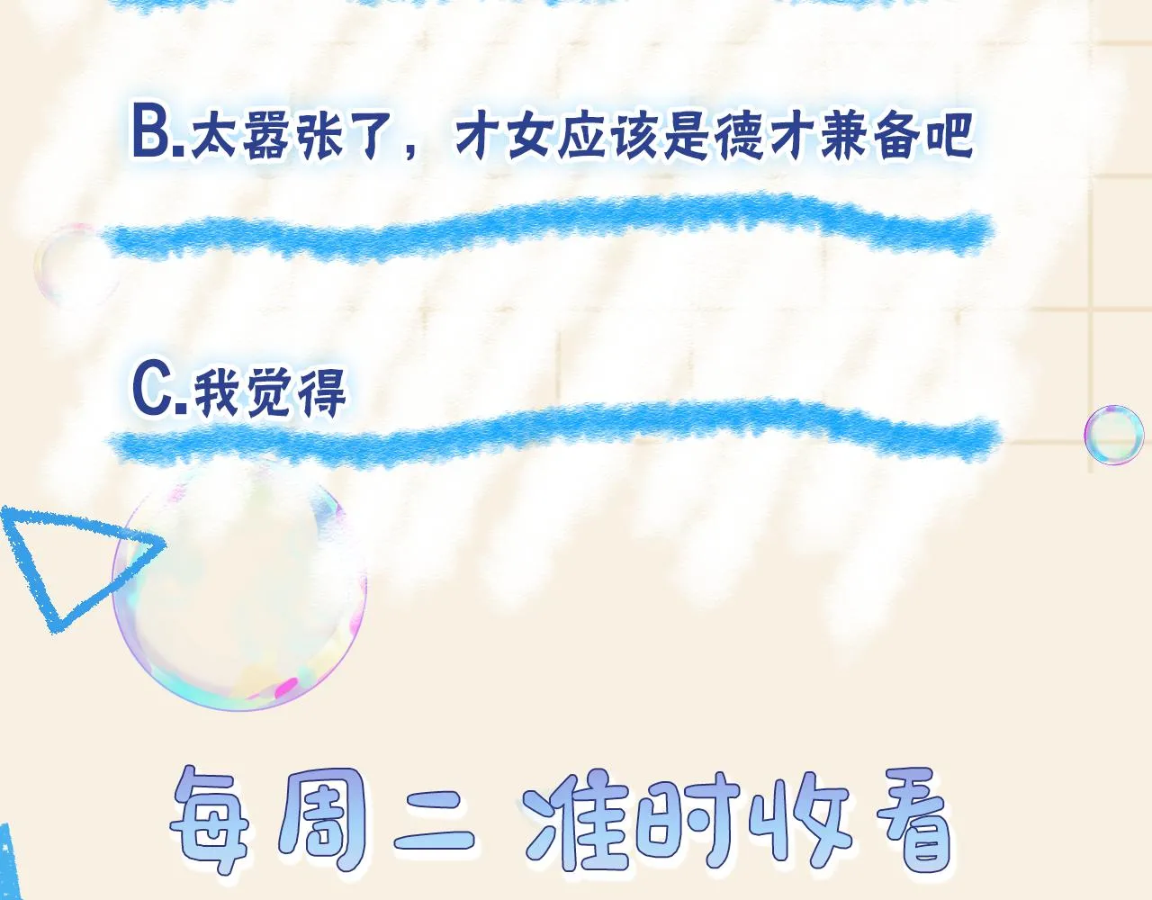 第173话 燕京国第一才女 第122页