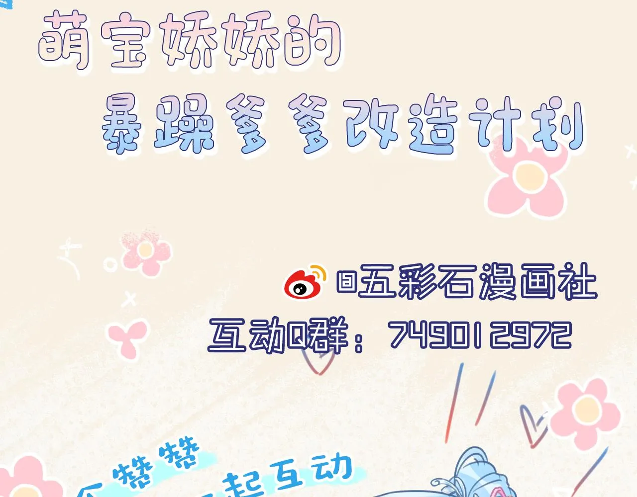 第173话 燕京国第一才女 第123页