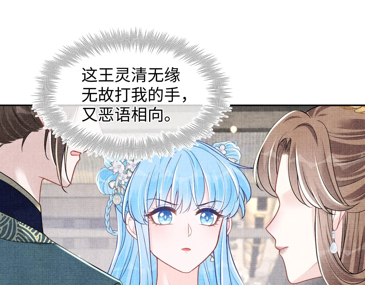 第174话 以牙还牙 第5页