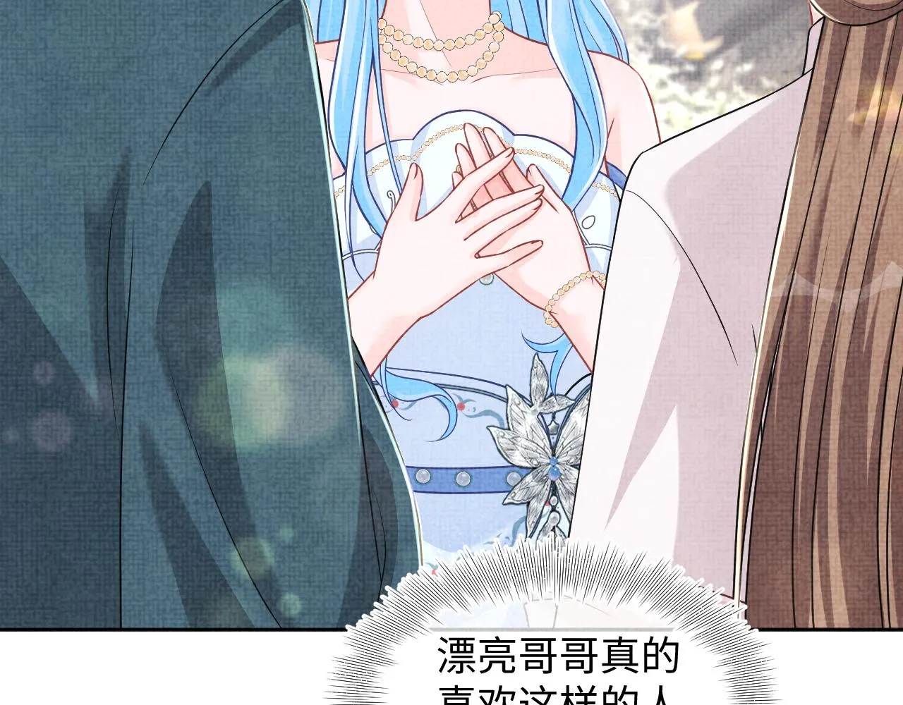 第174话 以牙还牙 第6页