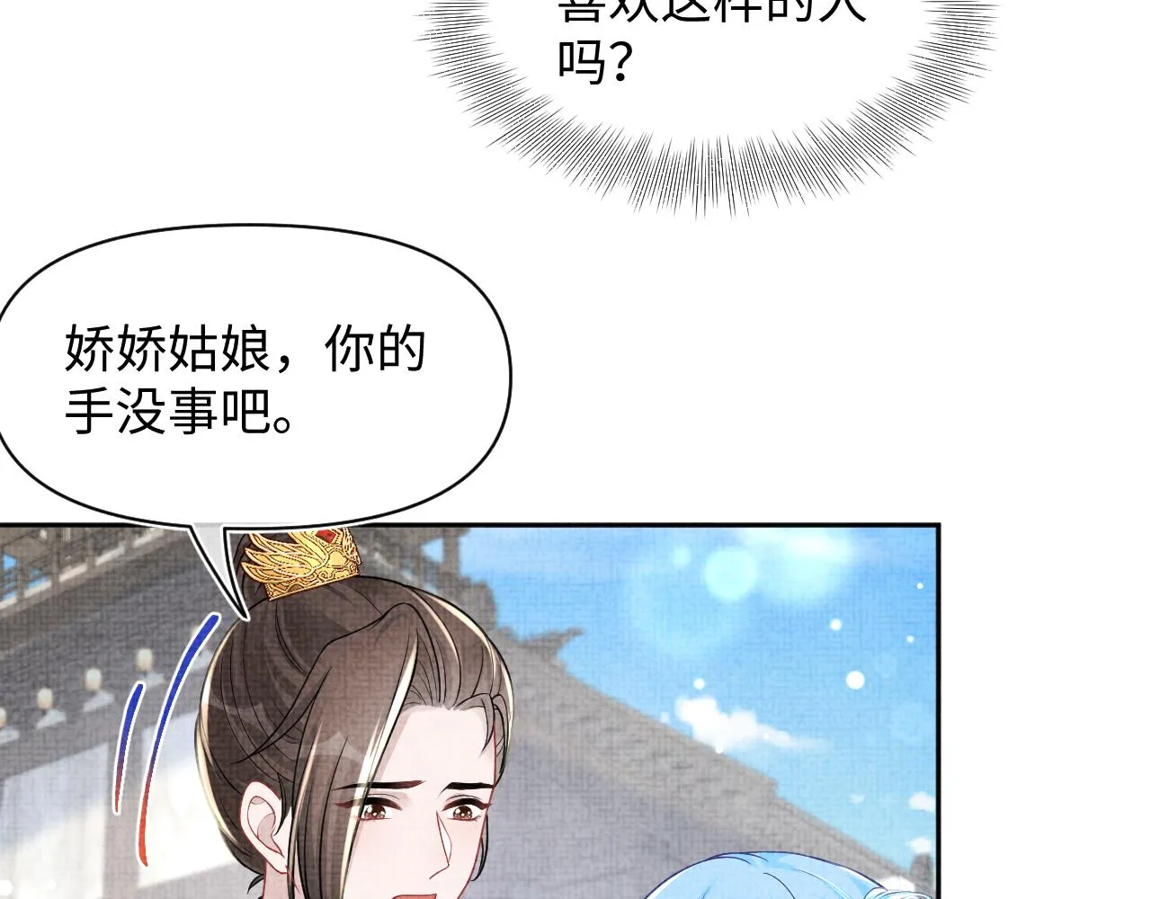 第174话 以牙还牙 第7页