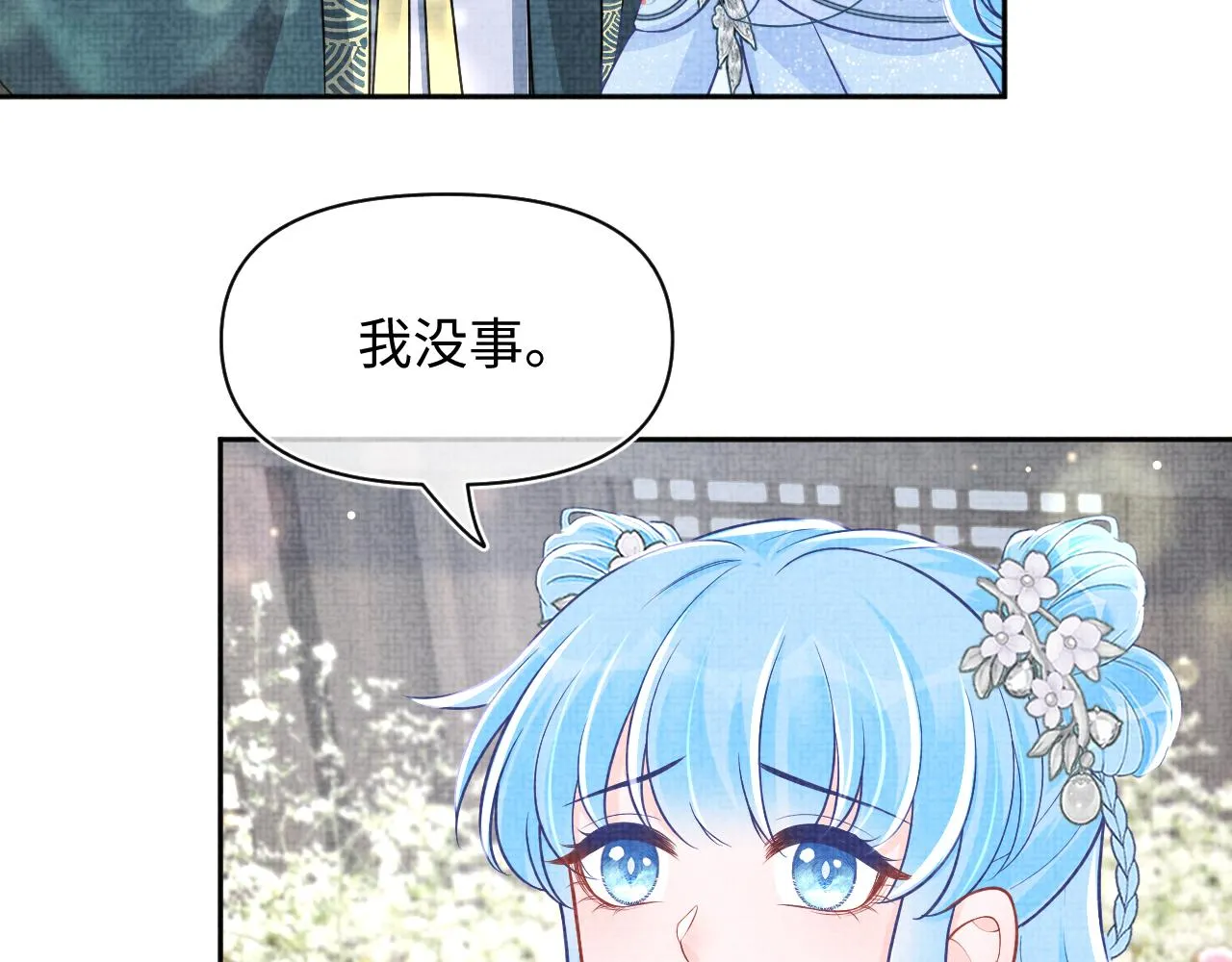 第174话 以牙还牙 第9页