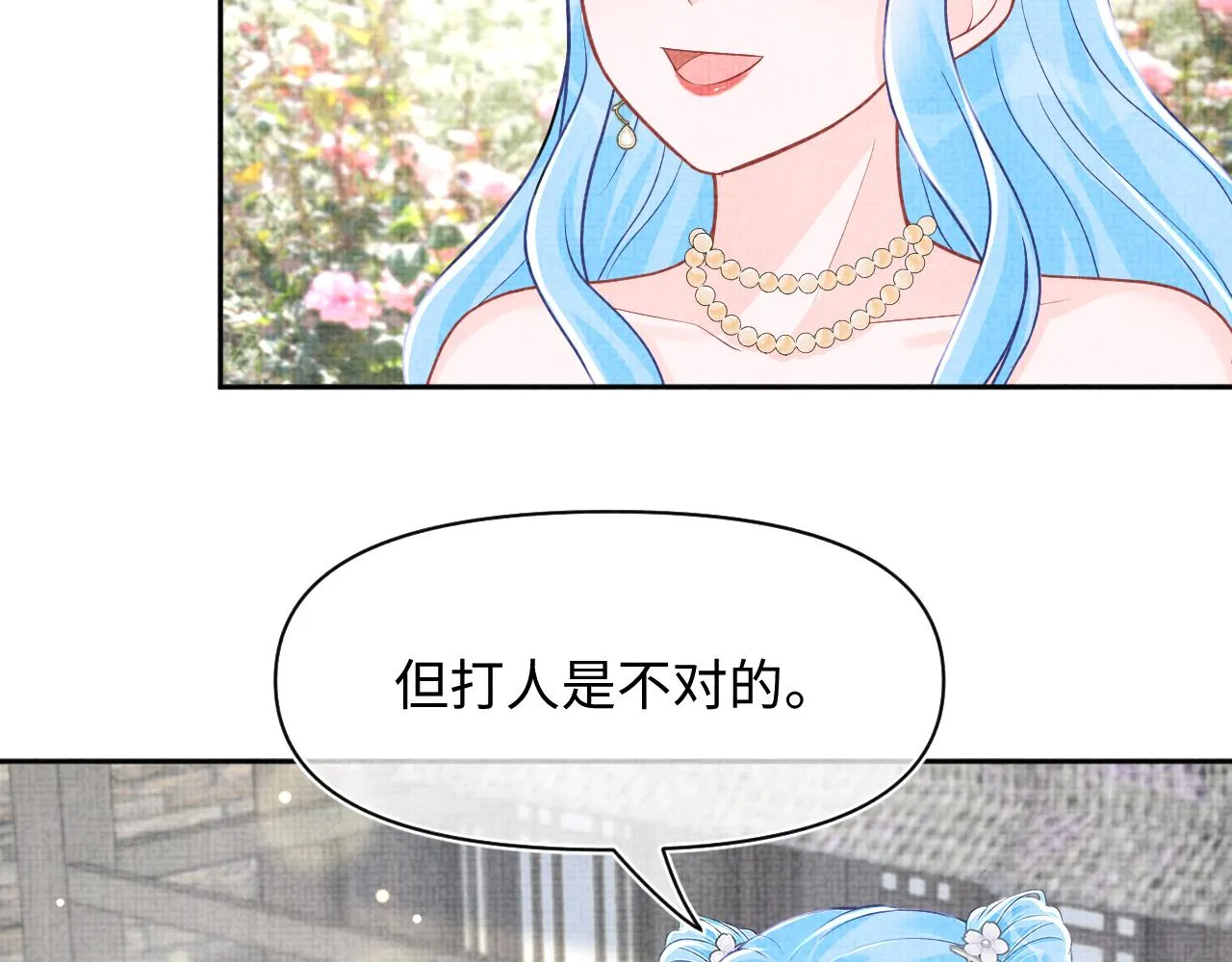 第174话 以牙还牙 第10页