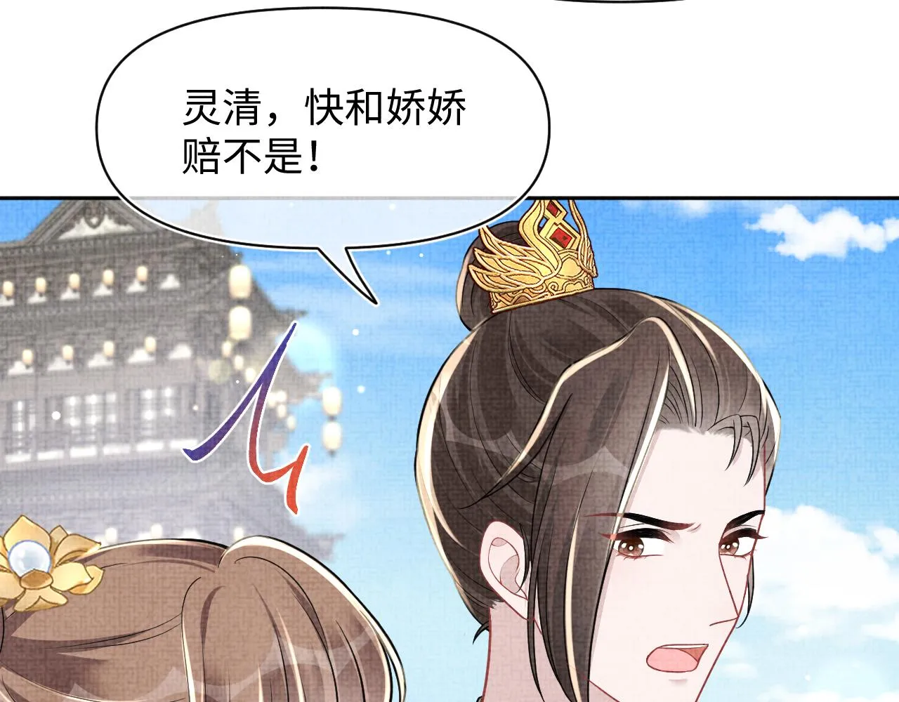 第174话 以牙还牙 第13页