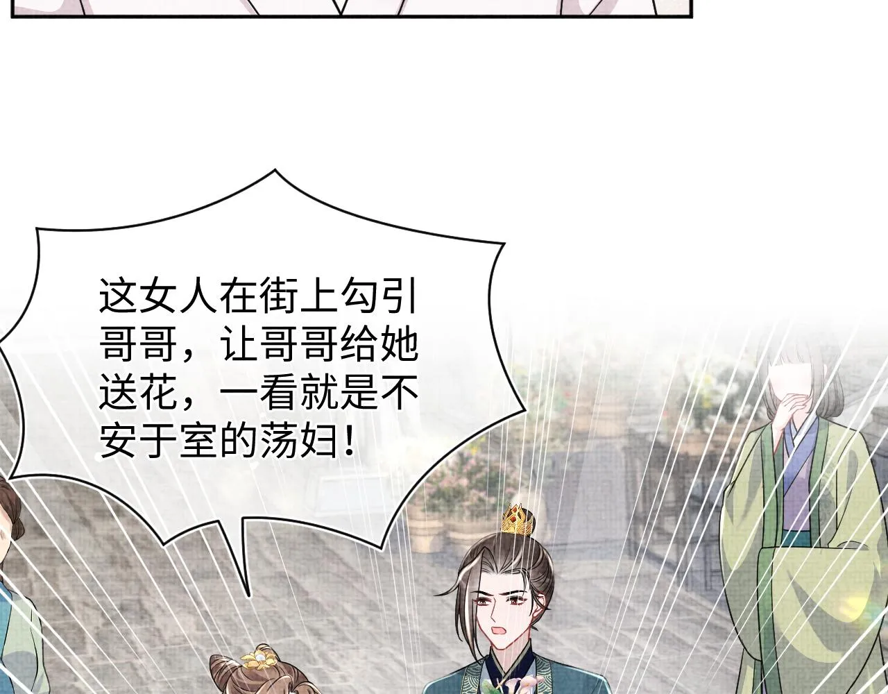 第174话 以牙还牙 第17页