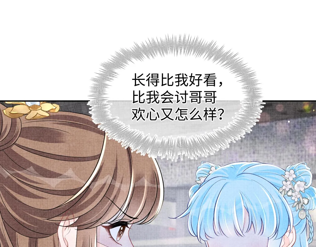 第174话 以牙还牙 第21页
