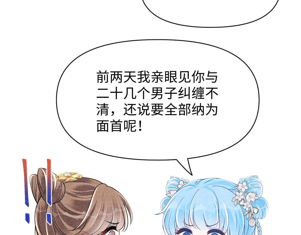 第174话 以牙还牙 第27页