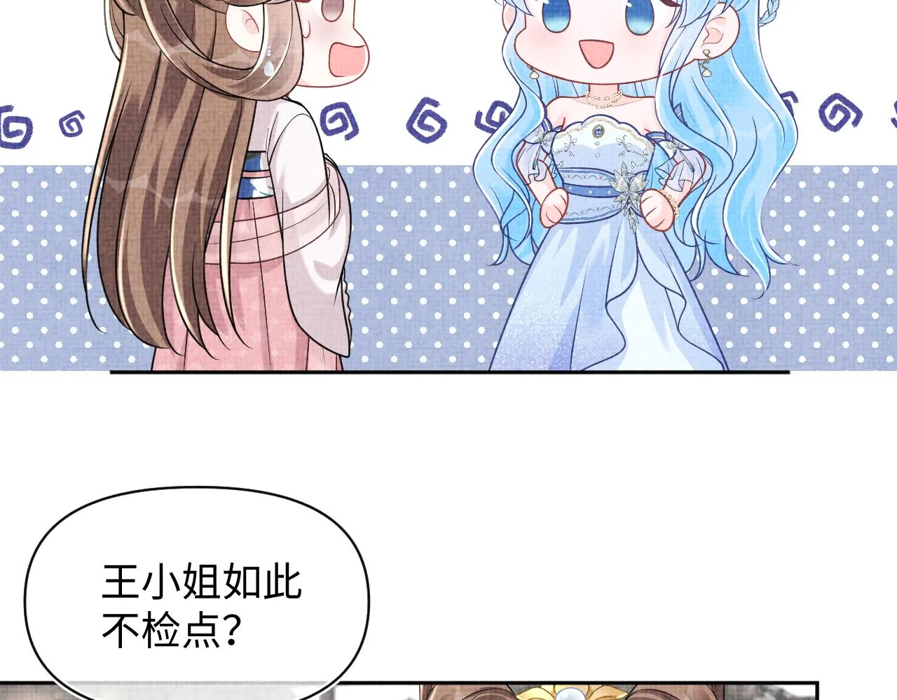 第174话 以牙还牙 第28页
