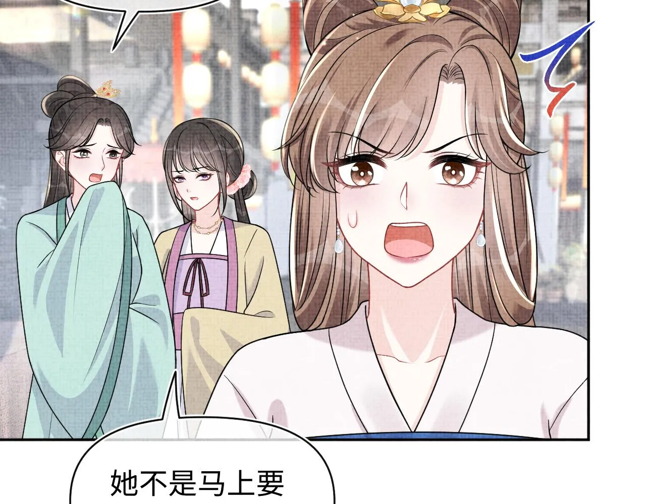 第174话 以牙还牙 第29页