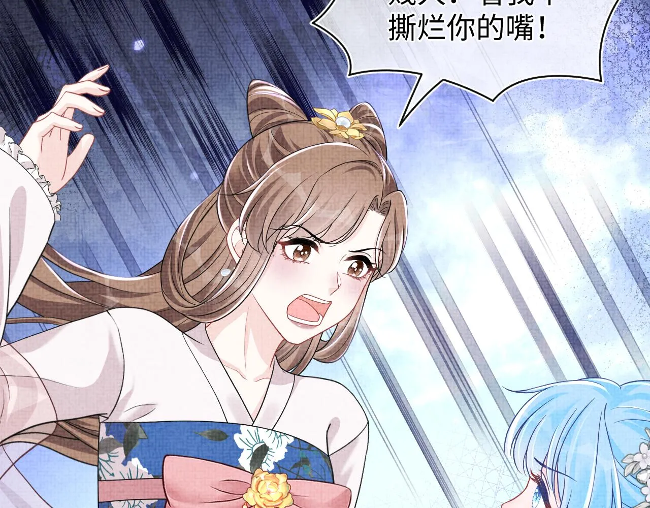 第174话 以牙还牙 第40页