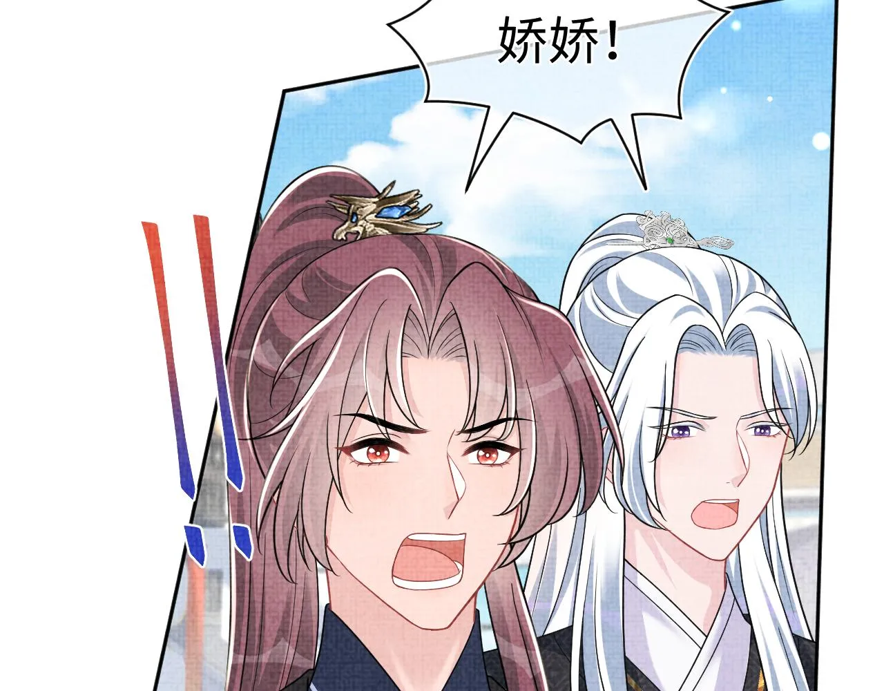 第174话 以牙还牙 第43页