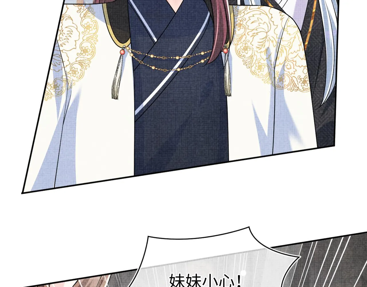 第174话 以牙还牙 第44页