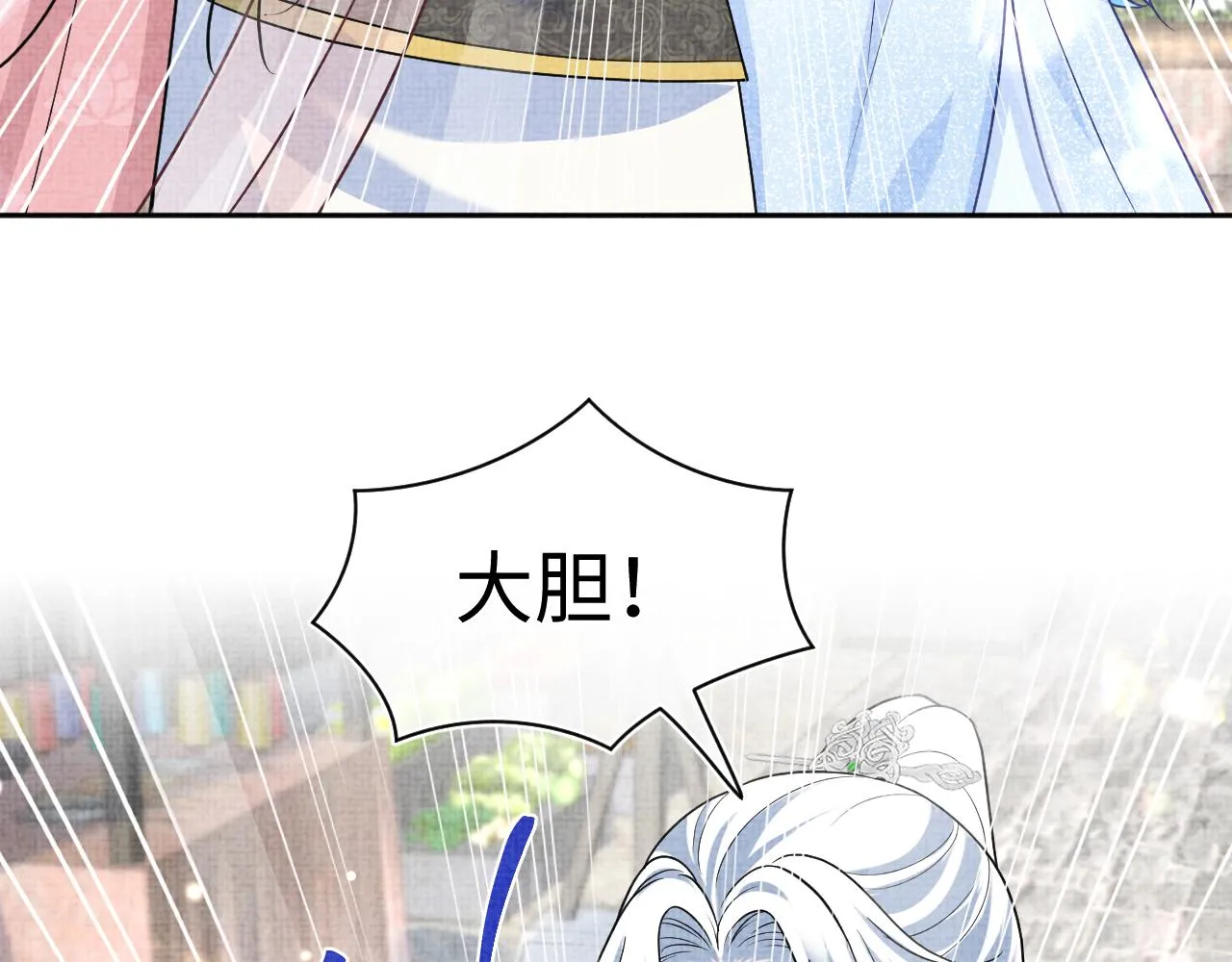 第174话 以牙还牙 第47页