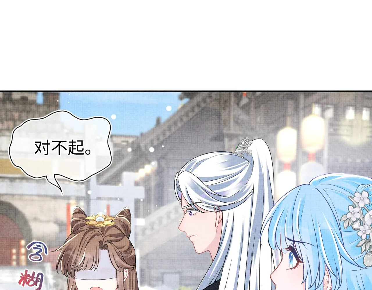 第174话 以牙还牙 第65页