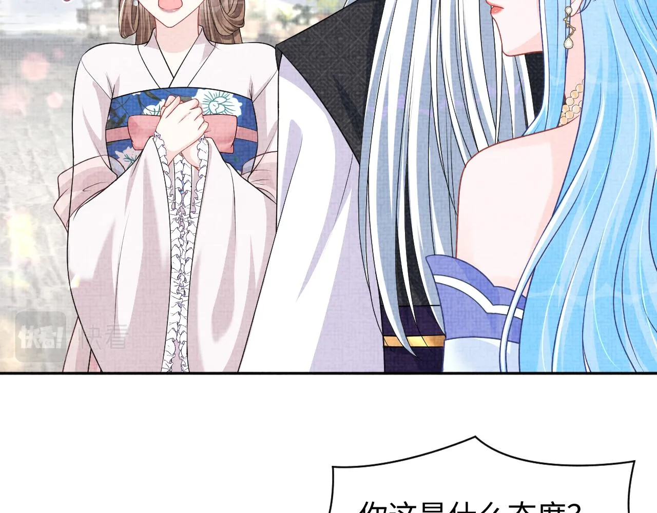 第174话 以牙还牙 第66页