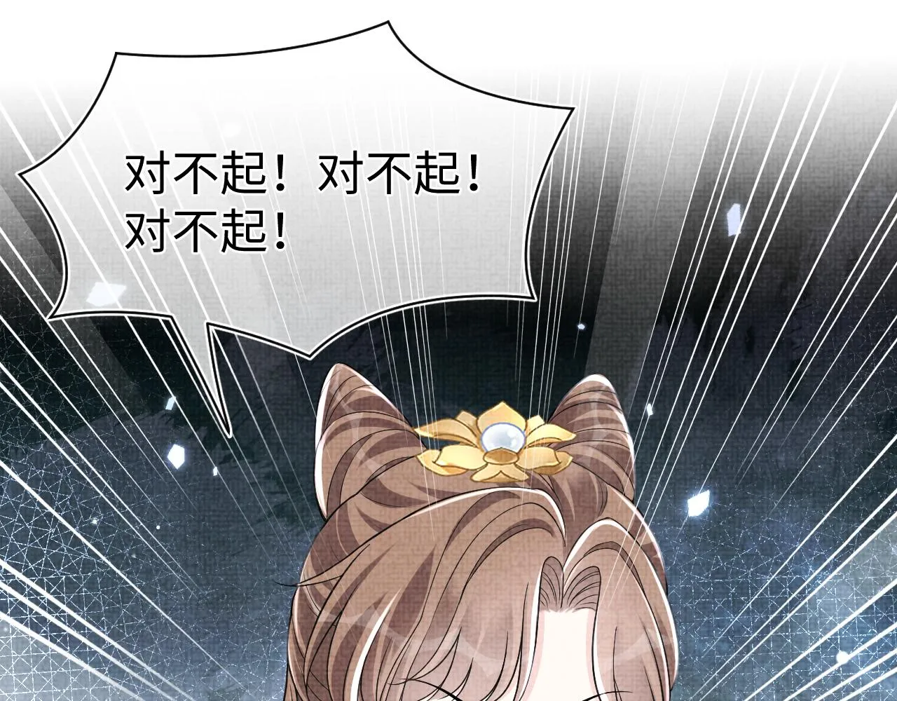 第174话 以牙还牙 第69页