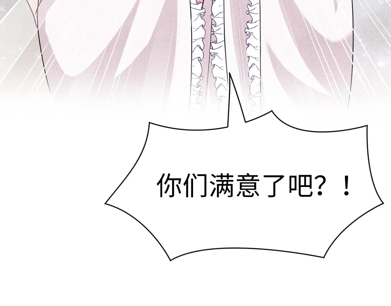 第174话 以牙还牙 第71页