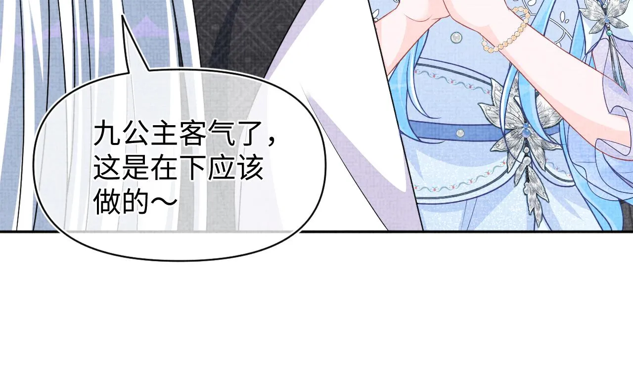 第174话 以牙还牙 第79页