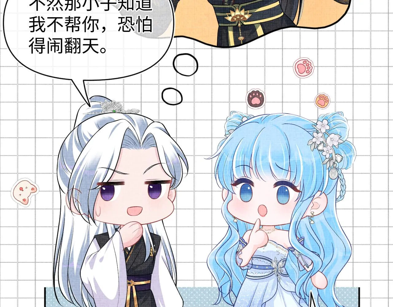 第174话 以牙还牙 第81页