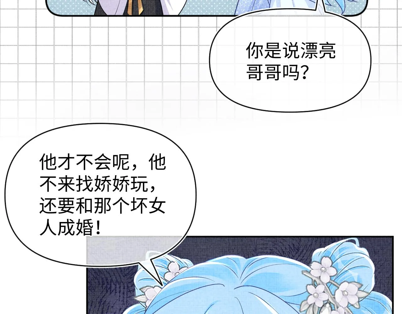 第174话 以牙还牙 第82页