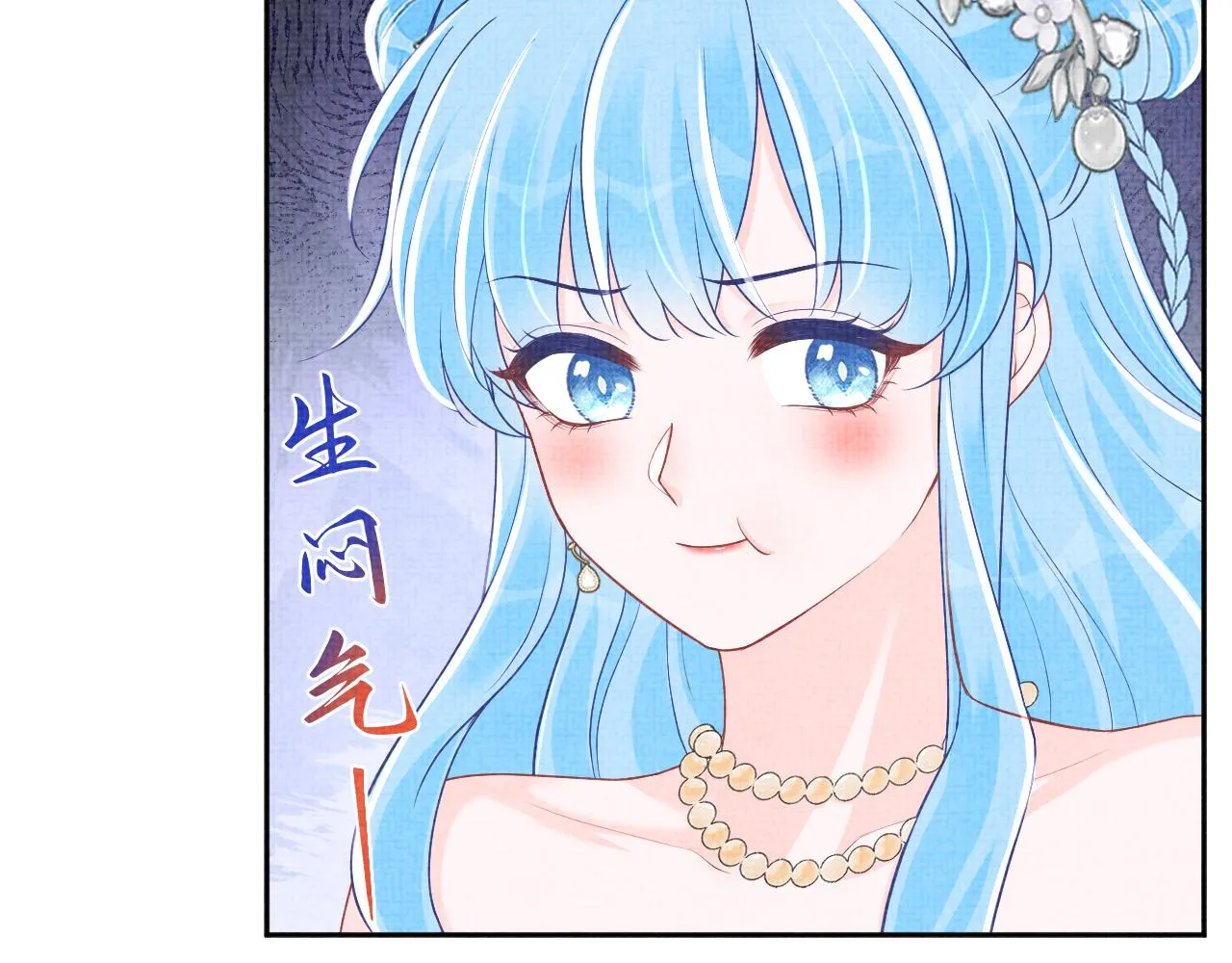 第174话 以牙还牙 第83页
