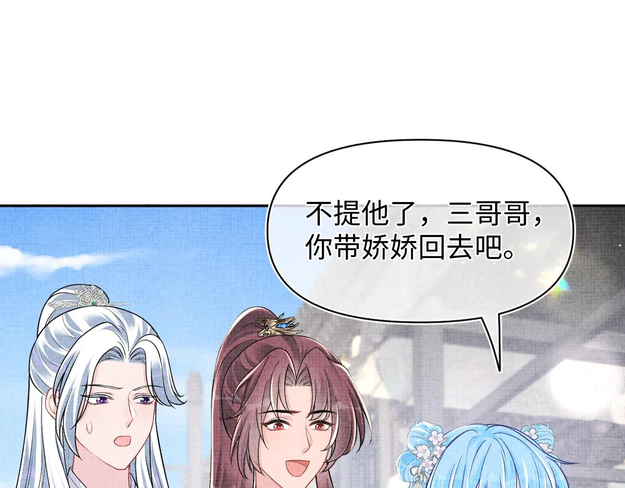 第174话 以牙还牙 第84页